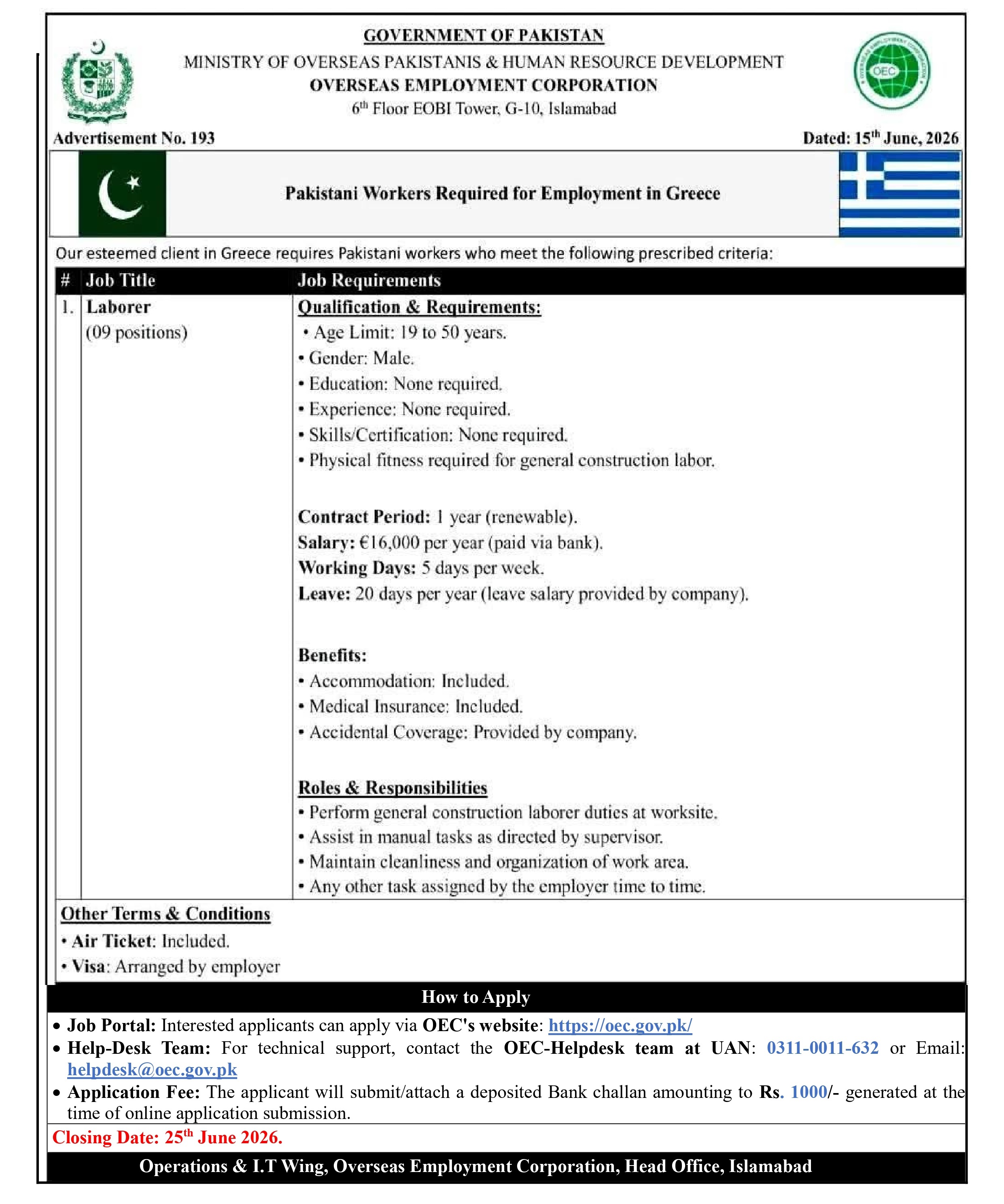 OEC Greece Laborer Advertisement